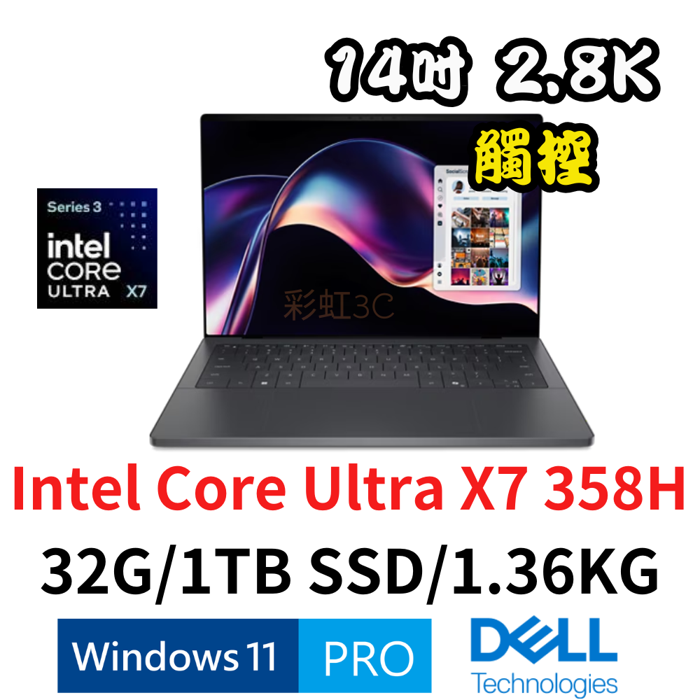 DELL 戴爾  XPS 14 DA14260-R1788BTTW 14吋2.8K觸控筆電 UltraX7-358H/32G/1TSSD/W11P