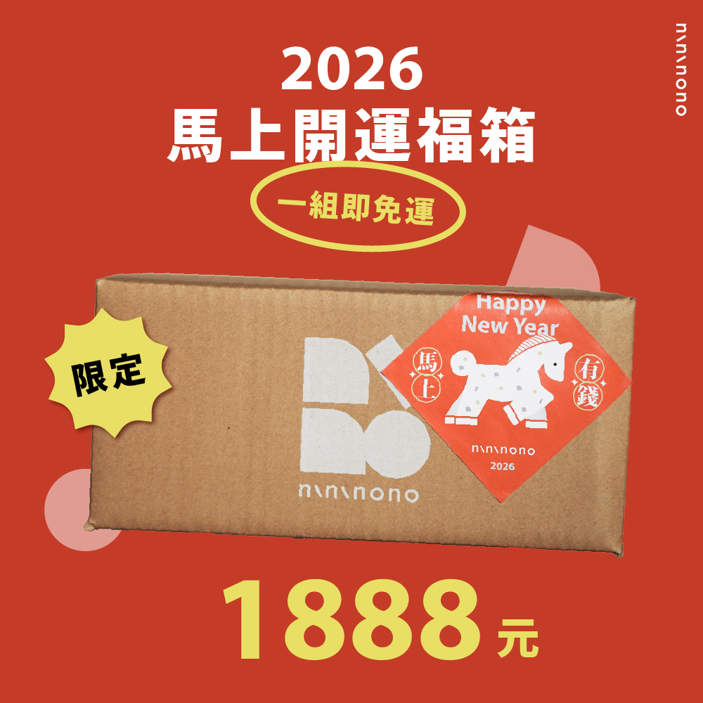 馬上開運新年福箱($1888)
