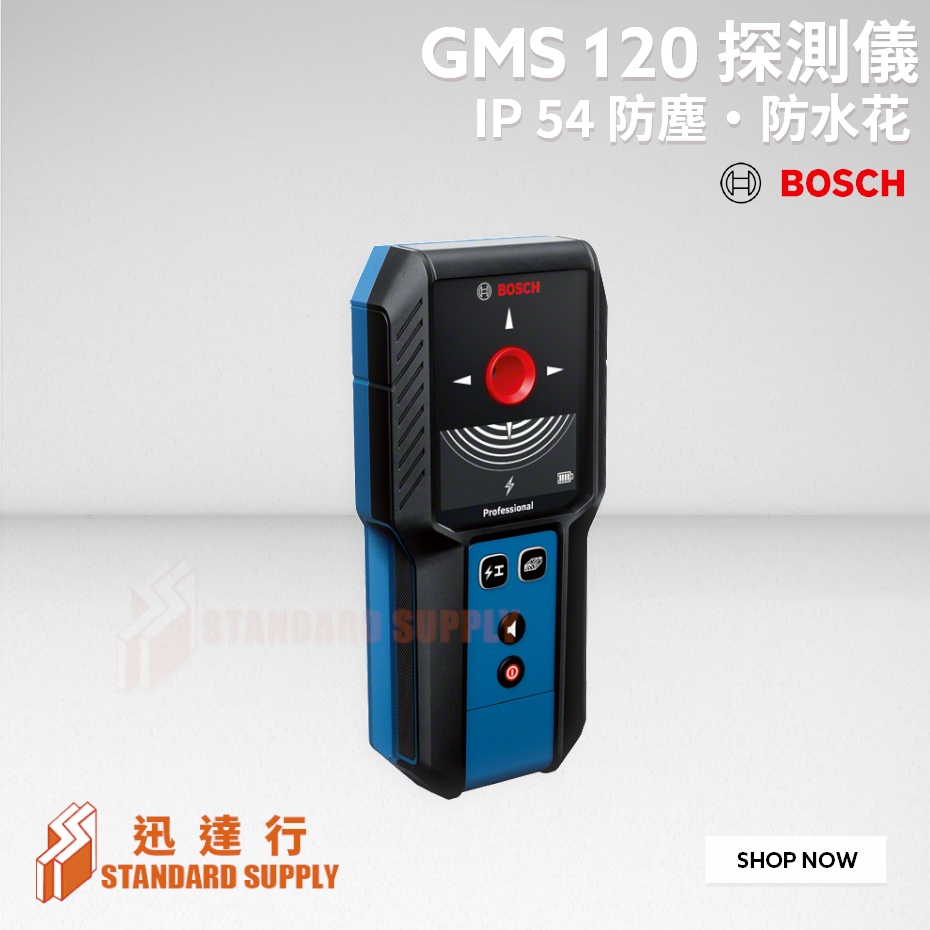 BOSCH - GMS120 金屬探測器