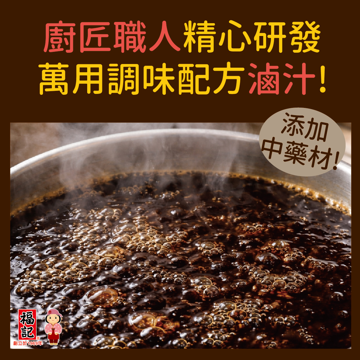 【常溫預購】濃縮萬用滷汁(200gX12包/盒)