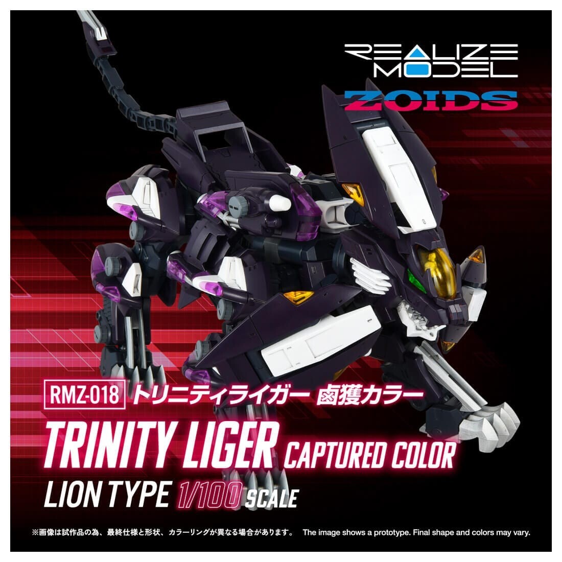 RMZ-018 Trinity Liger Captured Color