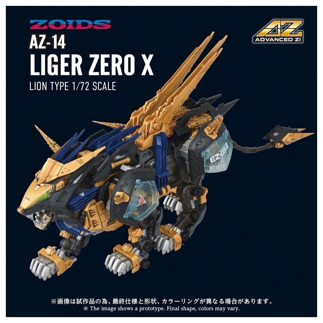 AZ-14 Liger Zero X