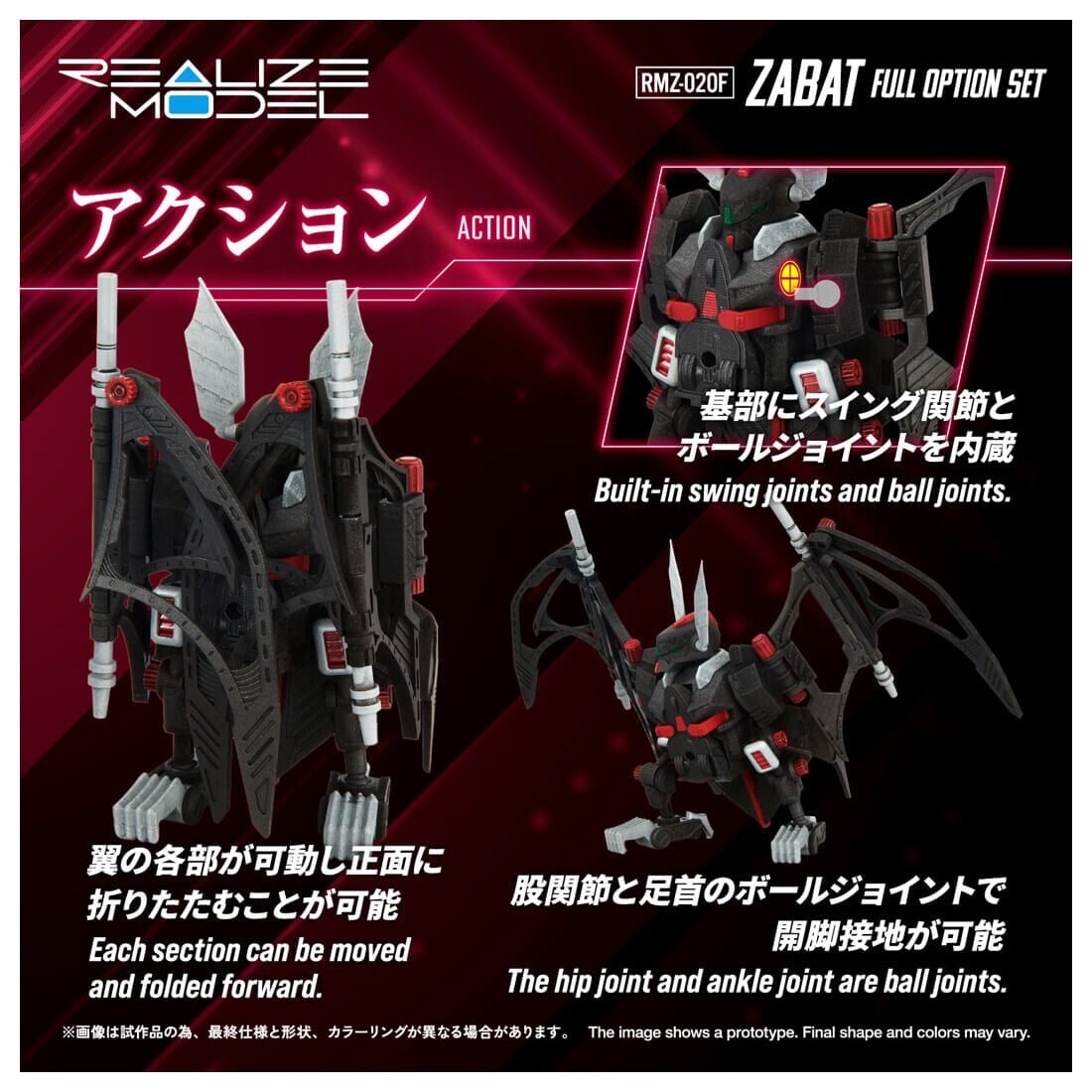 RMZ-020F Zabat Full option set