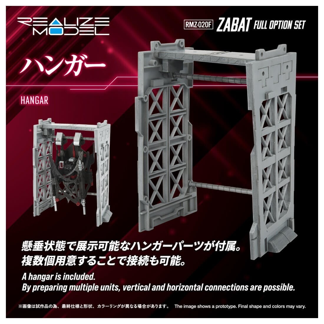 RMZ-020F Zabat Full option set