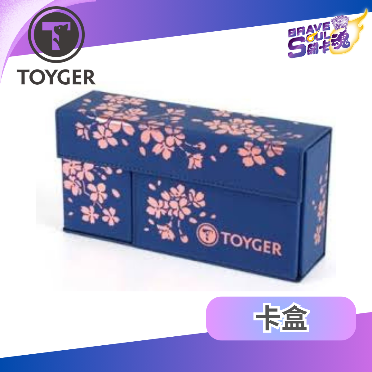Toyger : DeckSlimmer - 變形折疊卡盒 四季春(藍色)