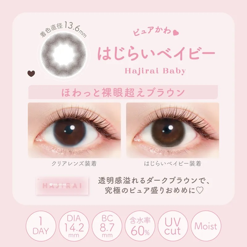 Ever Color 1 Day Milimore｜日拋彩妝隱形眼鏡｜每盒10片