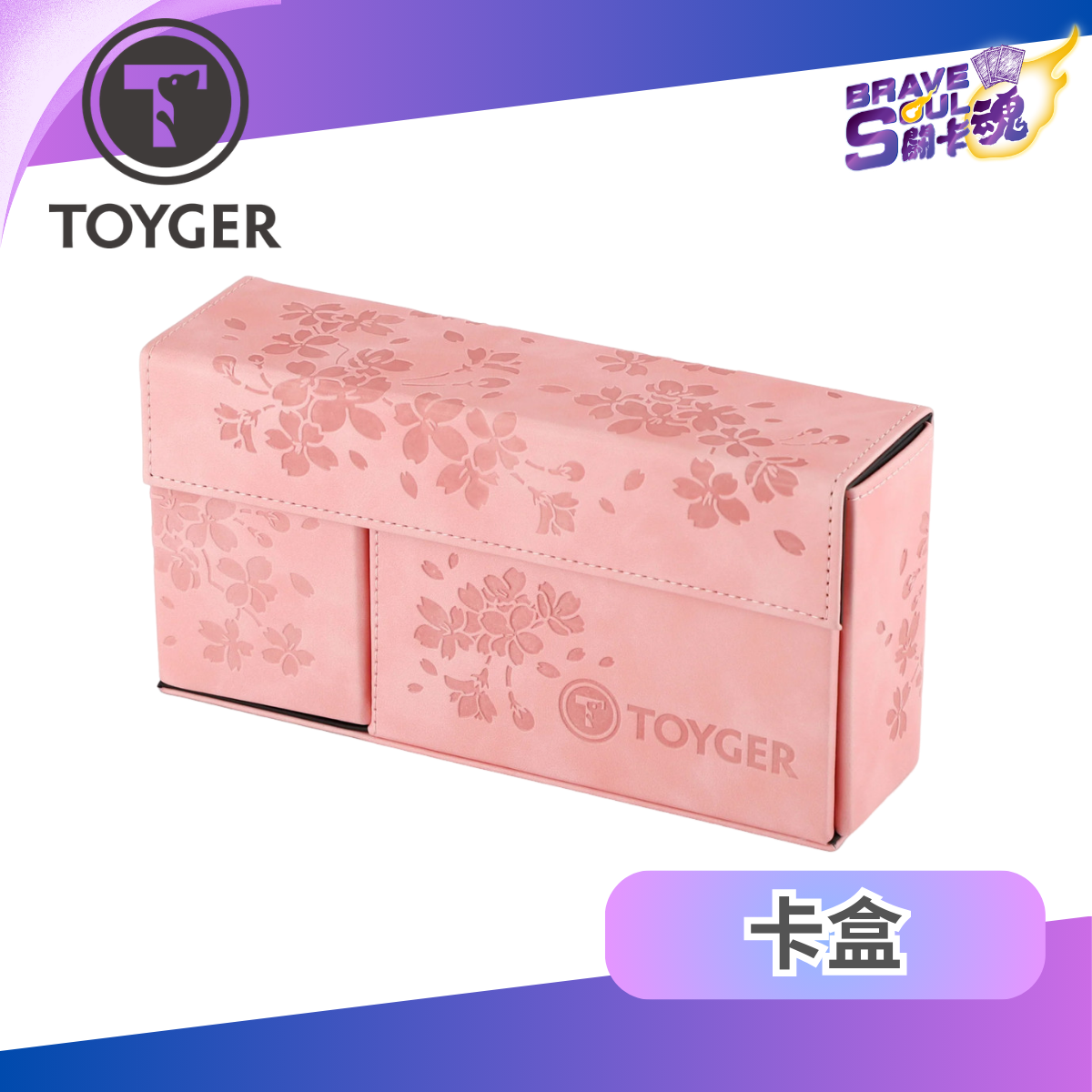 Toyger : DeckSlimmer - 變形折疊卡盒 四季春(櫻花)