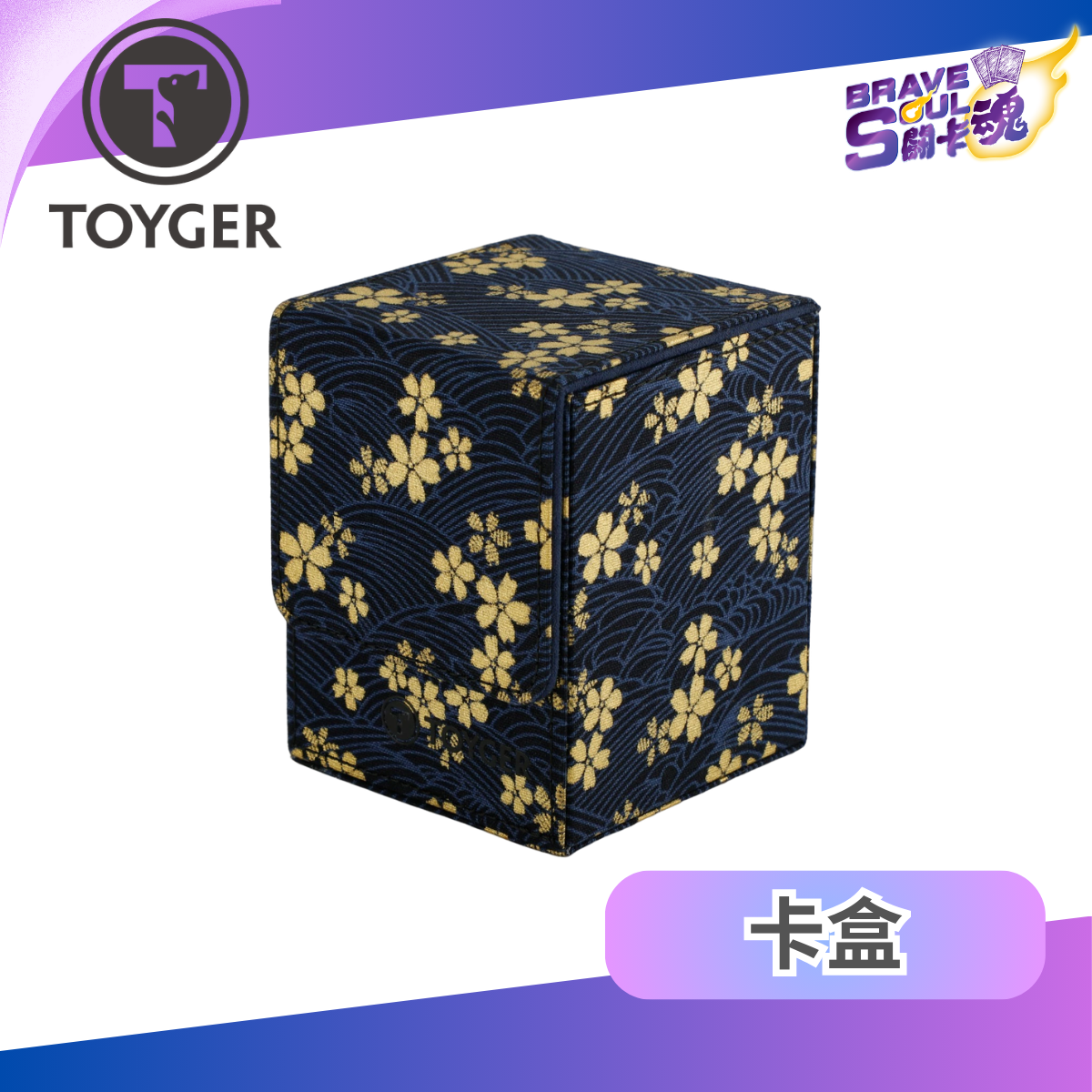 Toyger : SASH CASE : 透明側顯卡盒(櫻花)