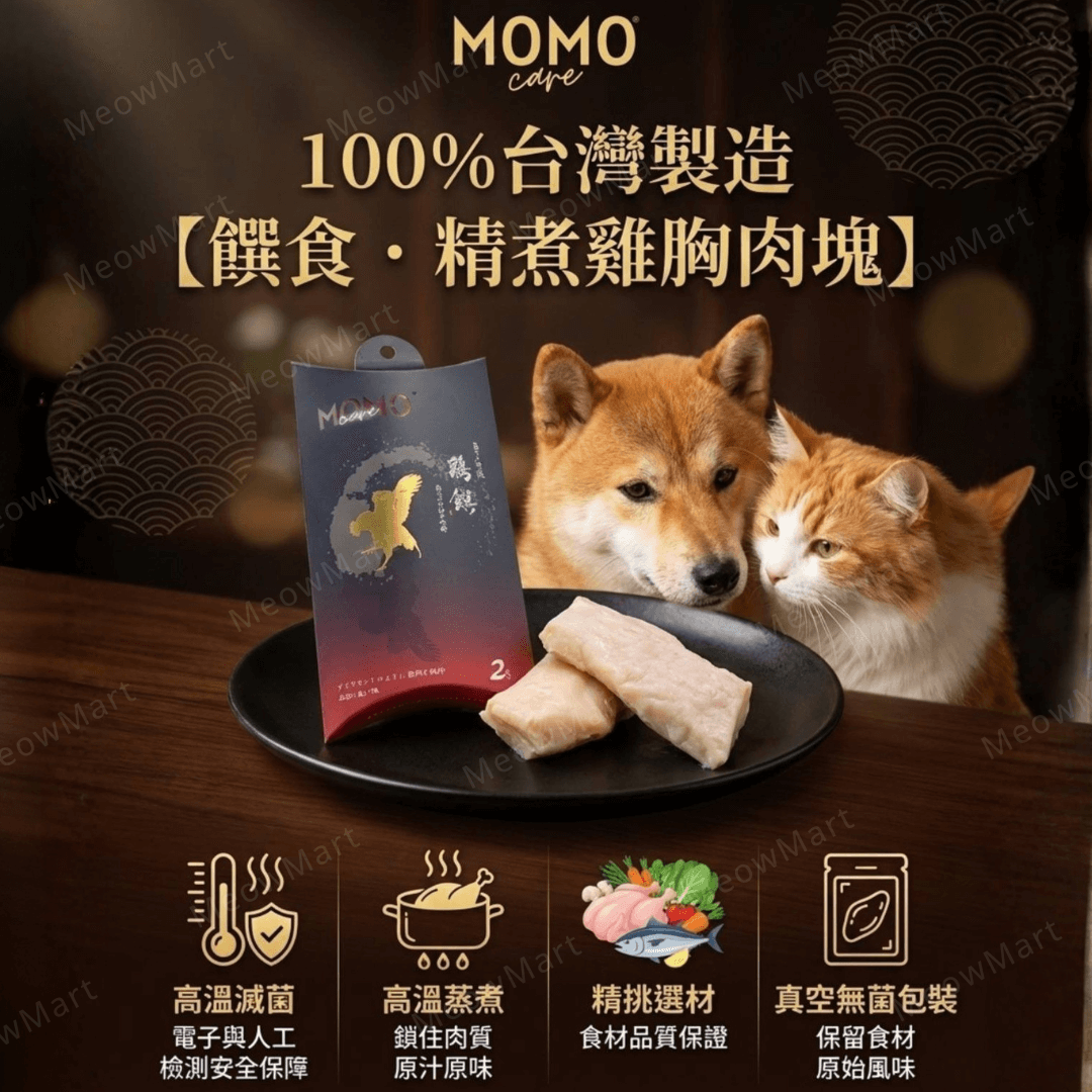 台灣MOMOcare 蒸煮鮮肉 (雞胸肉塊) 40g x 2本