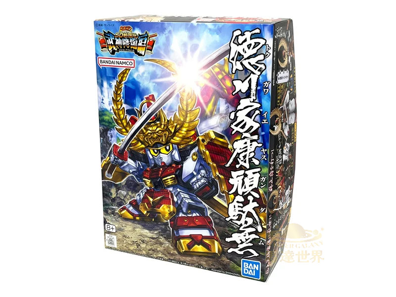 BB戦士 SD戦国伝 武神降臨編　徳川家康頑駄無