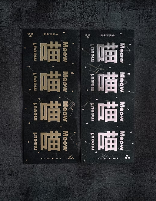 全年「喵喵喵喵」🐈‍⬛ 金銀厄除日本和紙揮春