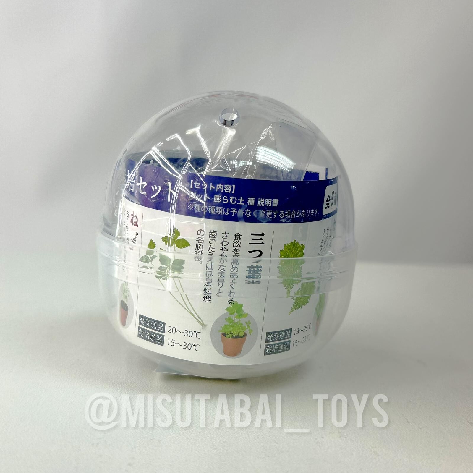 SeiShin GD-926 Green Capsule - Japanese Spices Grown from Seed