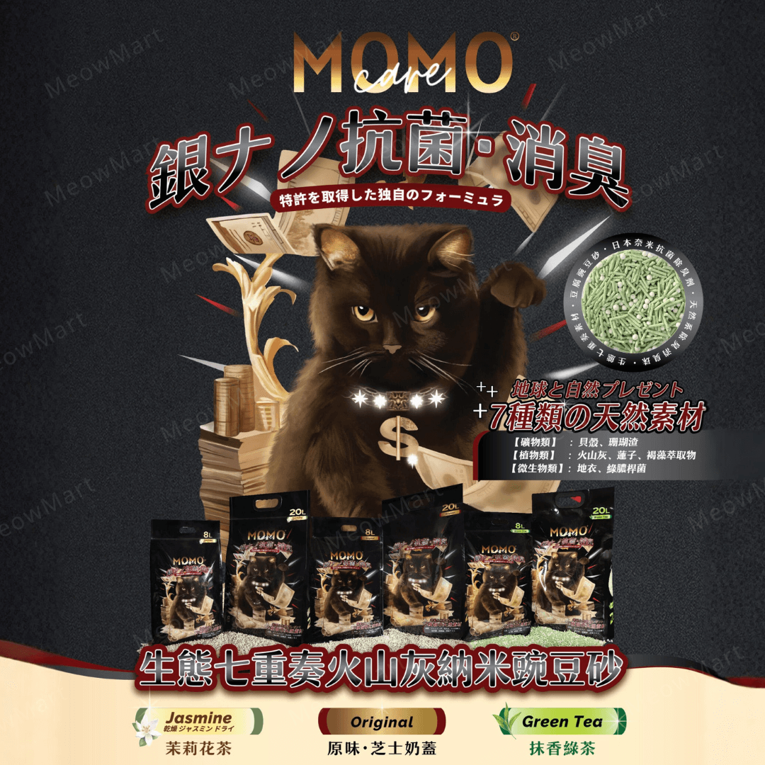 MOMOcare Volcanic Ash Nano Pea Cat Litter 20L