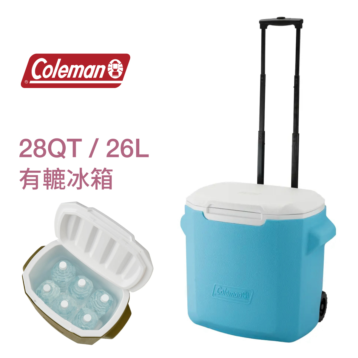 美國品牌Coleman 28Qt 26L 有轆冰箱 -天藍色 -2000010029