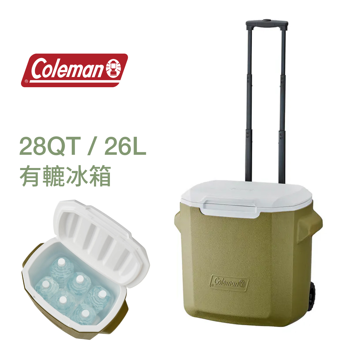 美國品牌Coleman 28QT 26L 有轆冰箱 -橄欖綠 -2205748