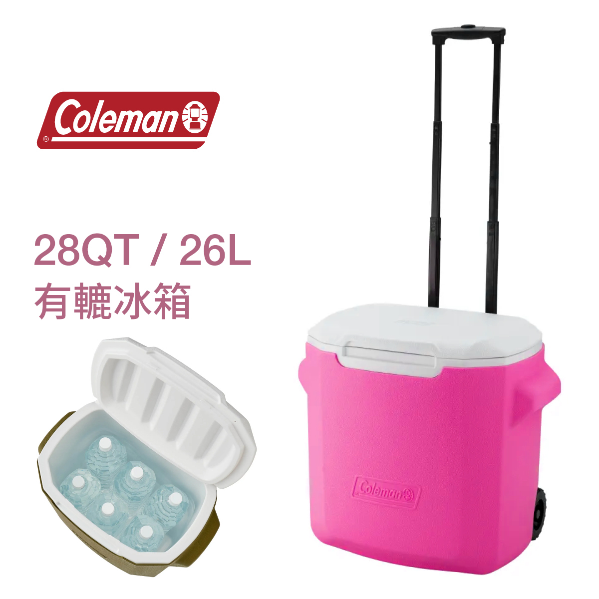 美國品牌Coleman 28Qt 26L 有轆冰箱 -粉紅色 -2000010028