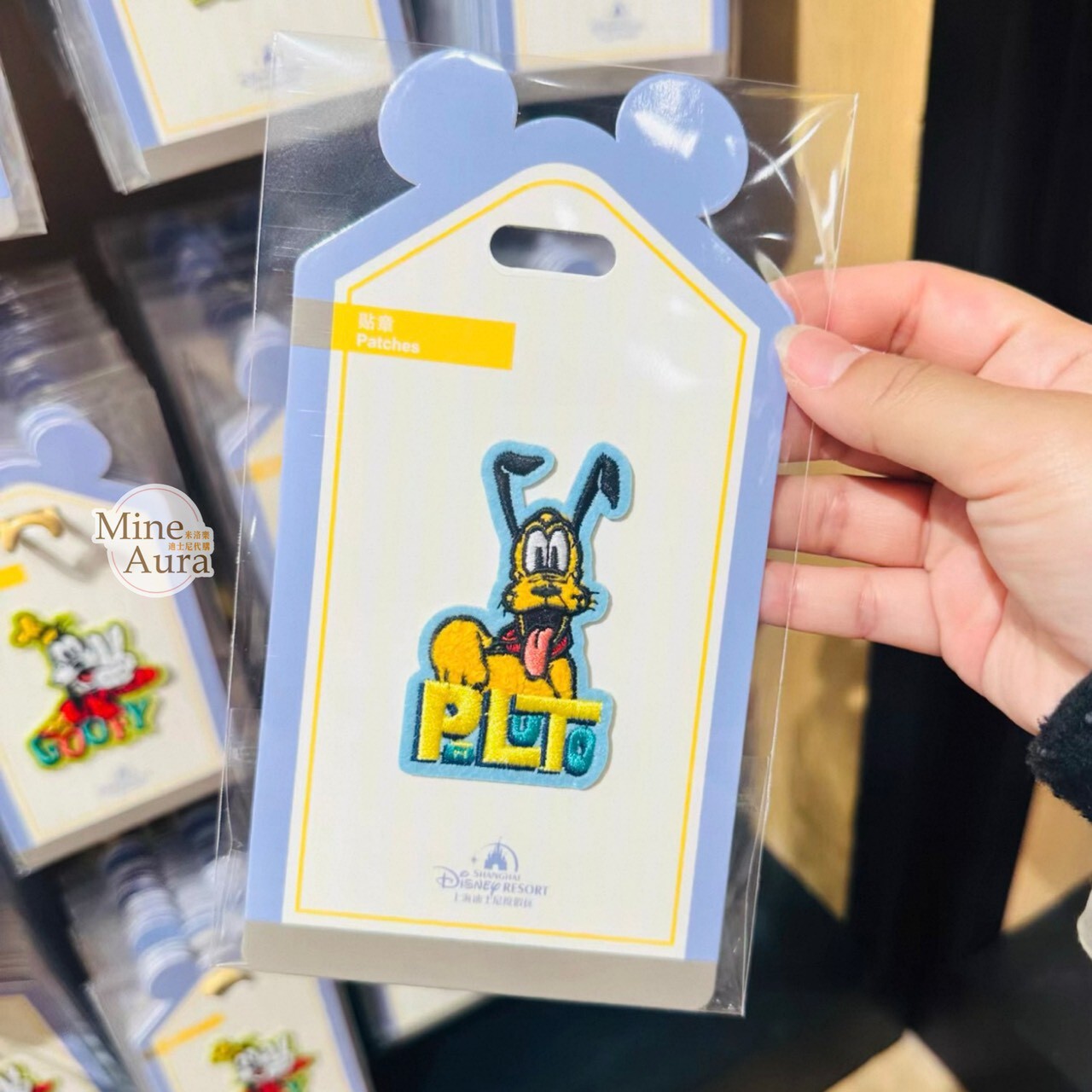 布魯托 Pluto 圖案 刺繡 貼布 貼章 -上海迪士尼樂園