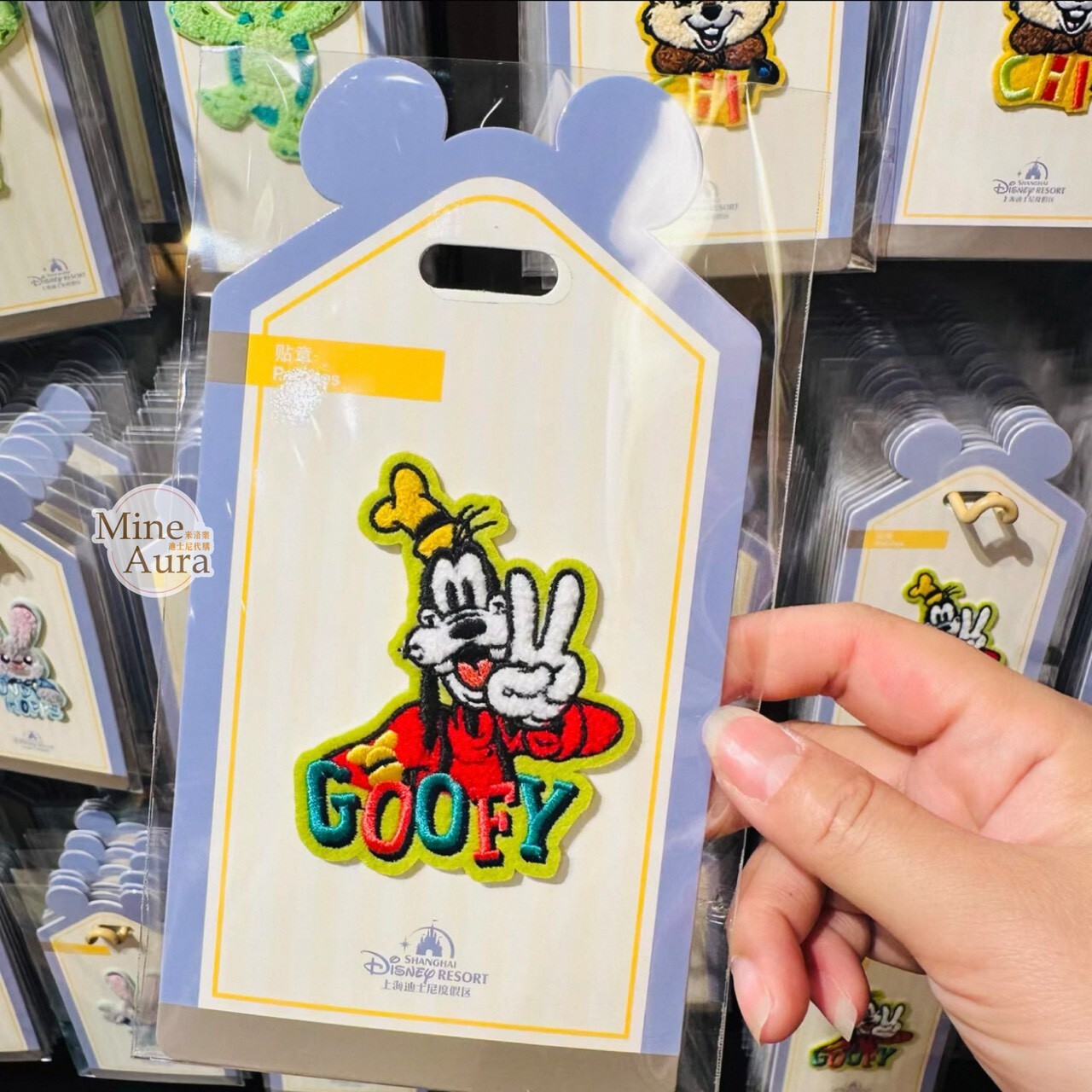 高飛狗 Goofy 圖案 刺繡 貼布 貼章 -上海迪士尼樂園