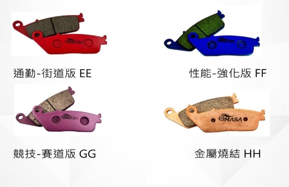 【MASA】陶瓷來令片-競技賽道版