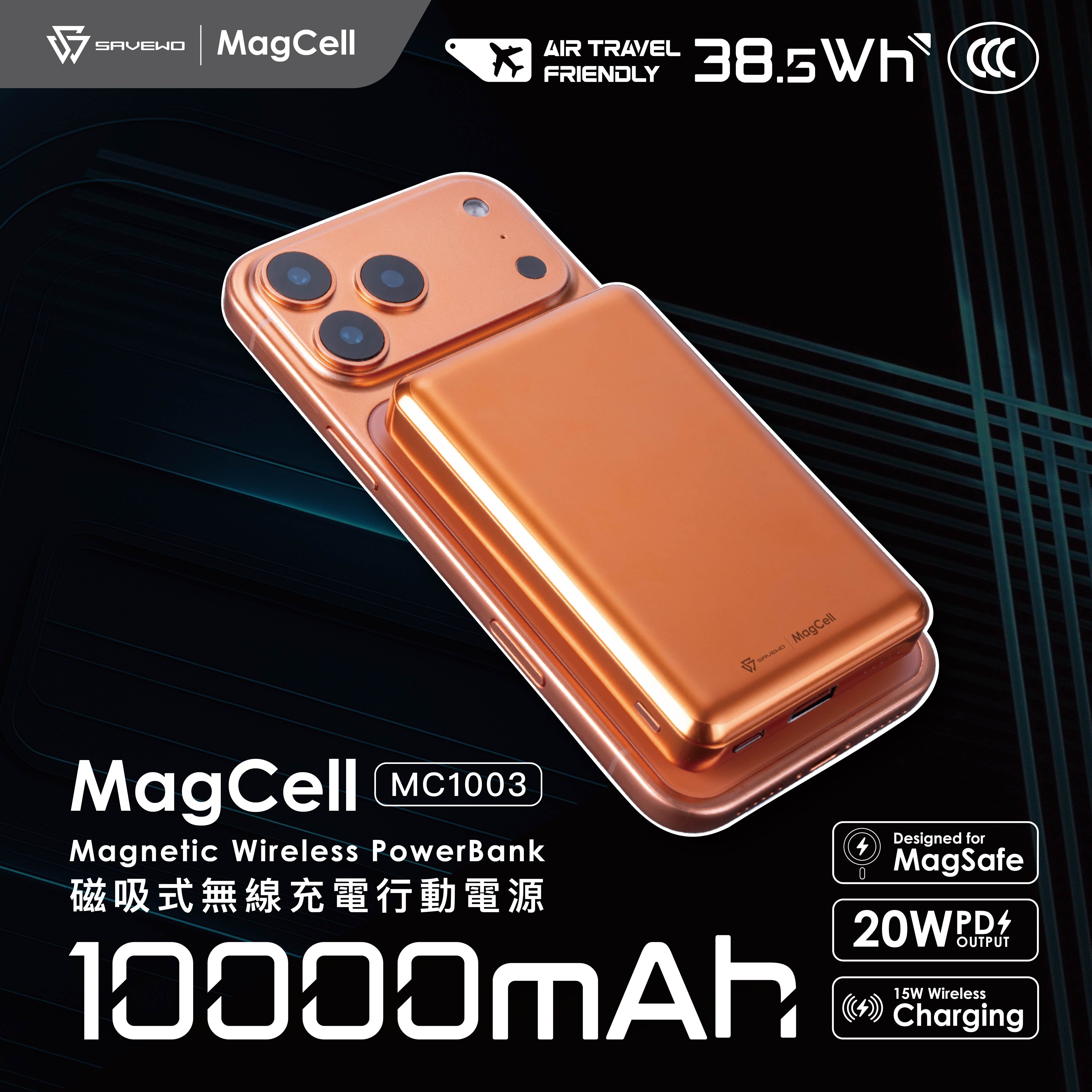 Savewo MagCell MC1003 10000mAh 磁吸無線行動電源