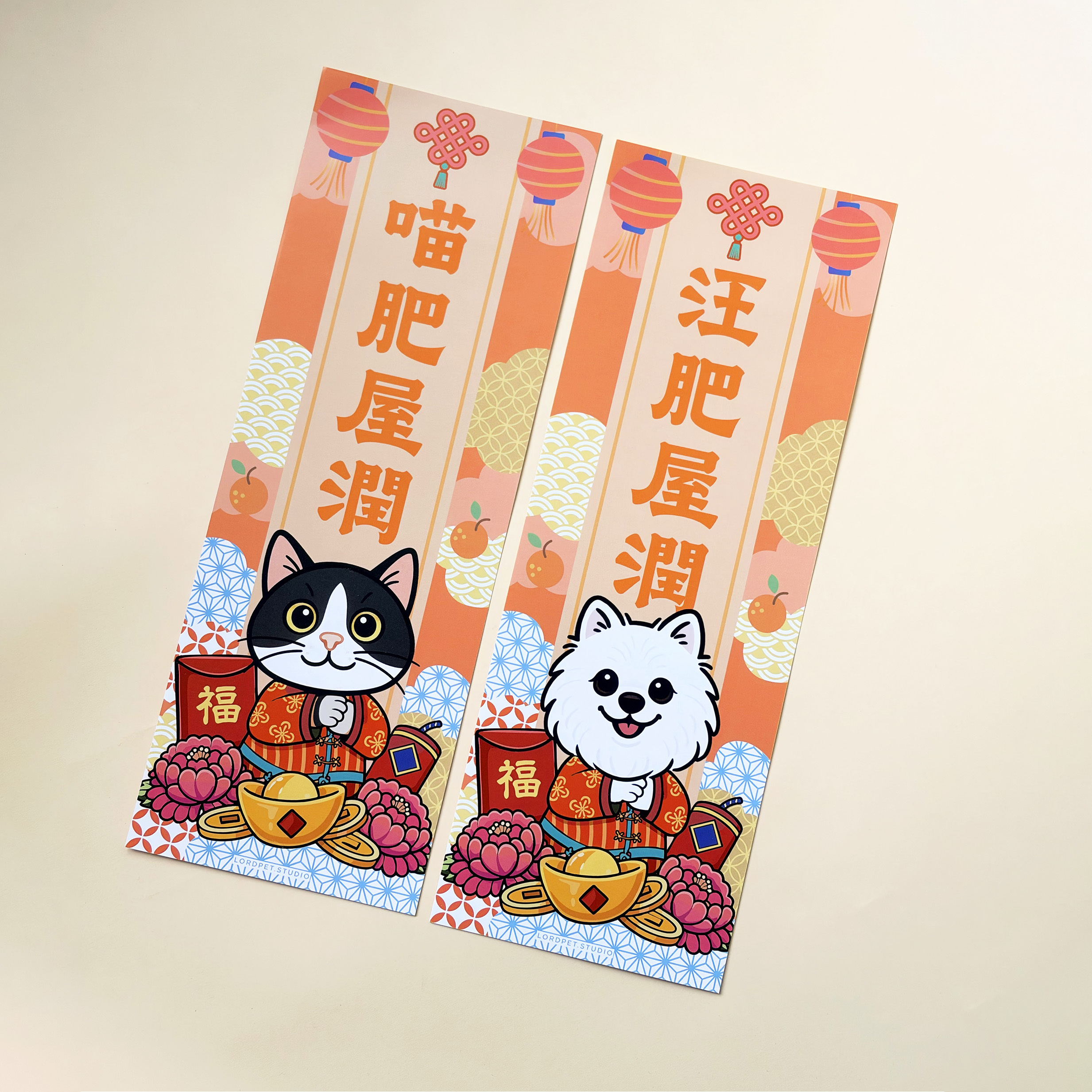 Lordpet.studio / 原創揮春 /汪喵肥屋潤