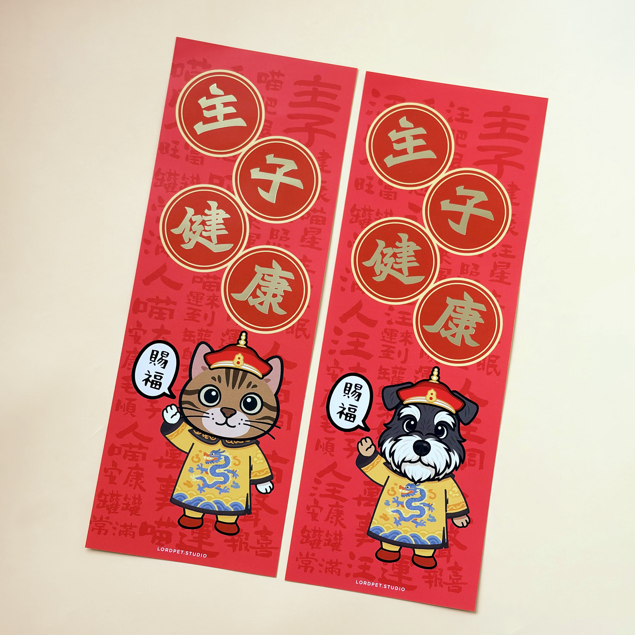 Lordpet.studio / 原創揮春 /皇帝款- 主子健康