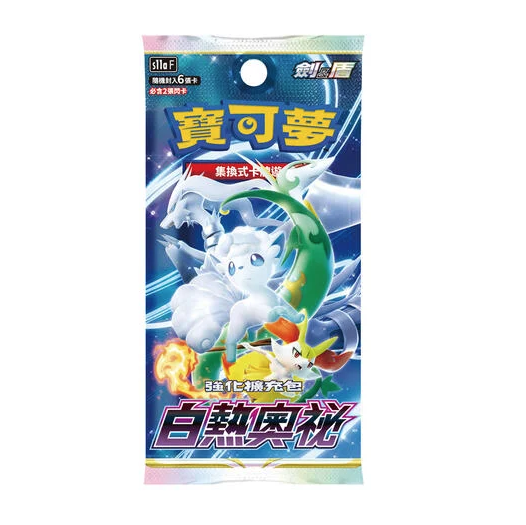 Pokemon寶可夢強化補充包 - 劍 & 盾 - 白熱奧秘 - S11aF (1盒 20 包) (4710582191220)