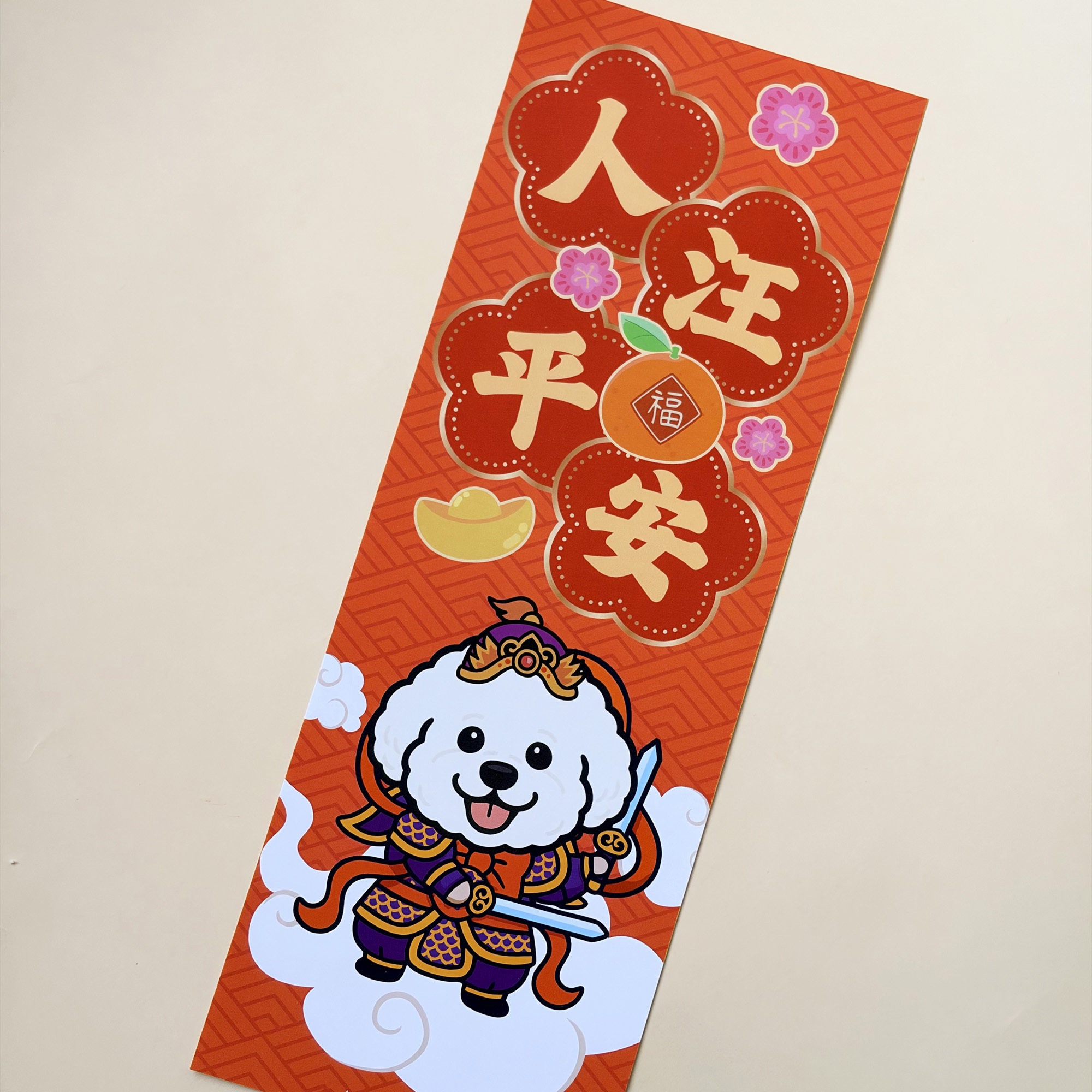 Lordpet.studio / 原創揮春 /門神款