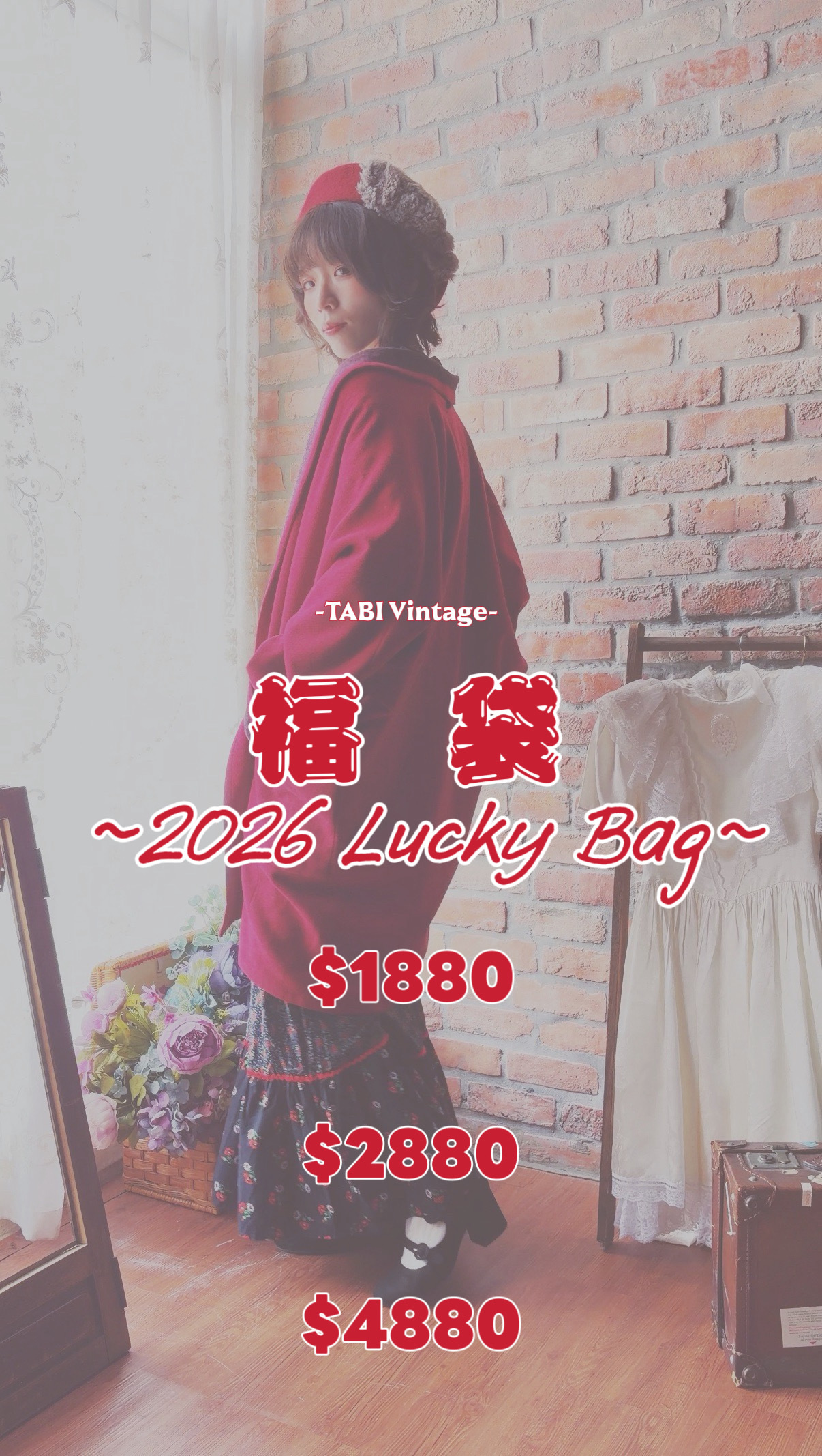 0212直播客訂福袋B15+微意識商品組