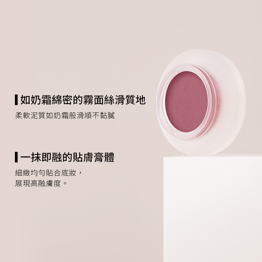 現 貨 ｜Solone 雲朵空氣腮紅膏 01 嫰透粉