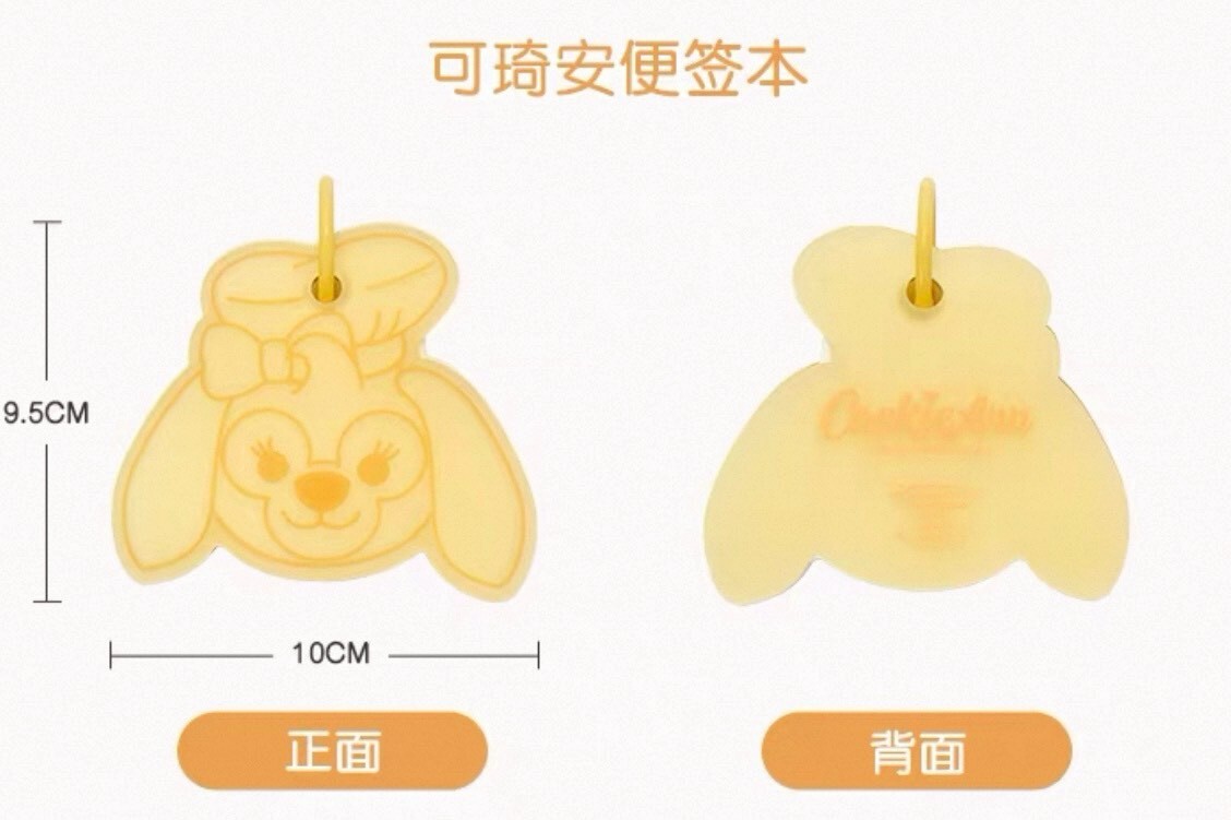 達菲 Duffy 與好友們 繽紛糖豆系列 可琦安 餅乾 CookieAnn 大頭 造型 便條紙 便條本 文具用品 -上海迪士尼樂園