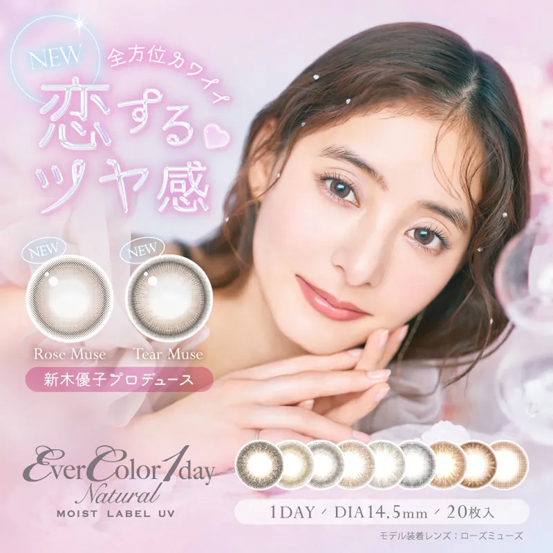 Ever Color 1 Day Natural Moist Label UV｜日拋彩妝隱形眼鏡｜每盒20片