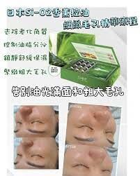 Q日本 Si-O2 香薰控油細緻毛孔精華療程✨溫馨提示✨💢產品是供應商一次性推出少量優惠，所以不能提供存貨服務，敬請留意💢（2 月尾3 月初寄出）