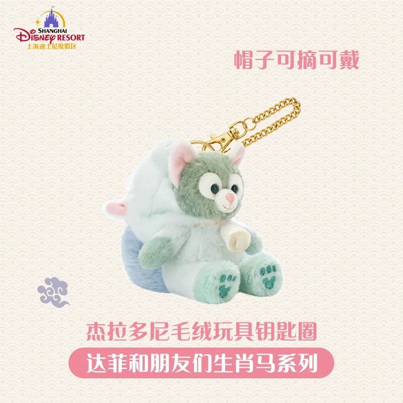 2026 新春 達菲 Duffy 與好友們 生肖馬年系列 傑拉托尼 畫家貓 Gelatoni 變裝 造型 絨毛 鑰匙圈 吊飾 -上海迪士尼樂園
