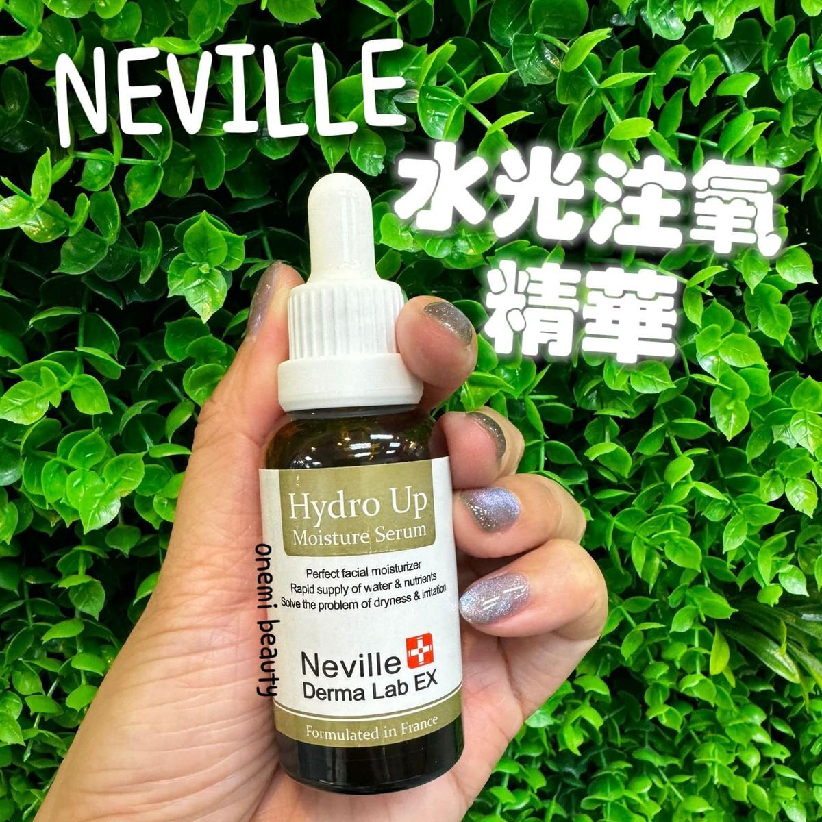 N （Neville UP 精華）✨溫馨提示✨💢產品是供應商一次性推出少量優惠，所以不能提供存貨服務，敬請留意💢（2 月尾3 月初寄出）