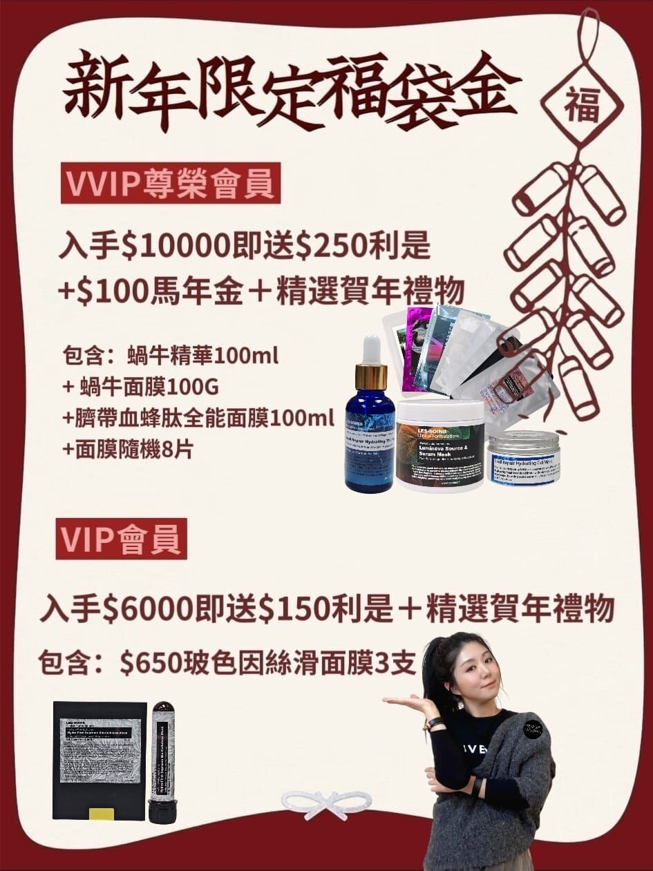 🧧suki新年限定福袋金Z934🎊*下單其他贈品不會派送 ; 客人扣數時會跟返最新一期贈品*♥️購物金不能同時使用(相片位置已放教學）