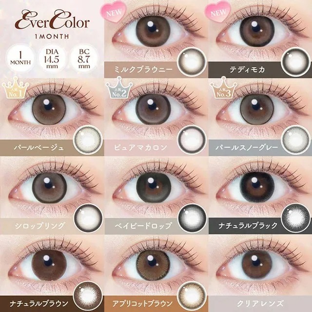 Ever Color 1 Month Silicon Hydrogel UV Milk Brownie｜月拋矽水凝膠彩妝隱形眼鏡｜每盒2片