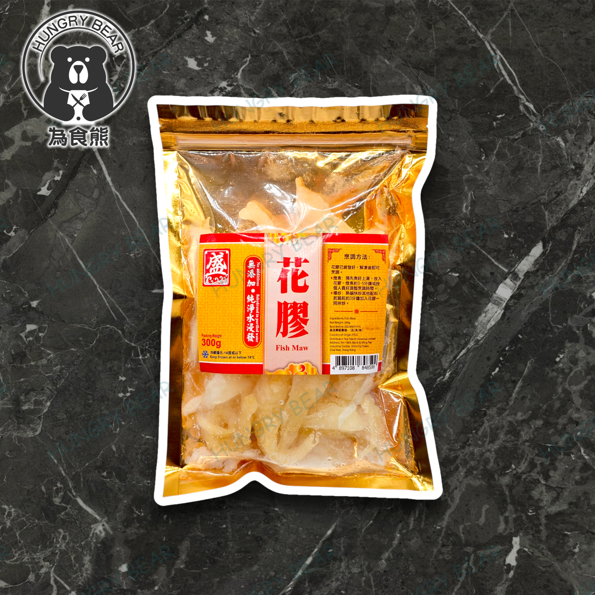 無添加花膠仔 300G  (急凍-18°C)