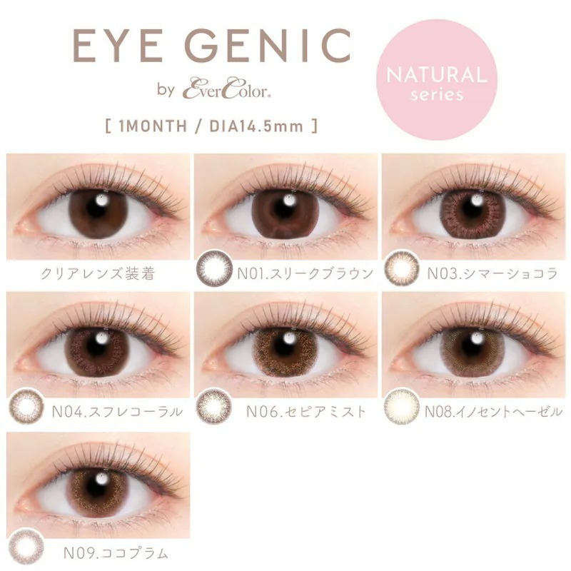 [有度數] Eye Genic 1 Month by EverColor｜月拋彩妝隱形眼鏡｜每盒1片