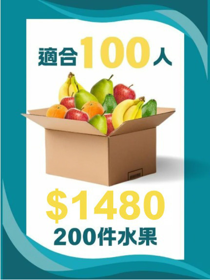 公司每週果盒套裝 [100人]
