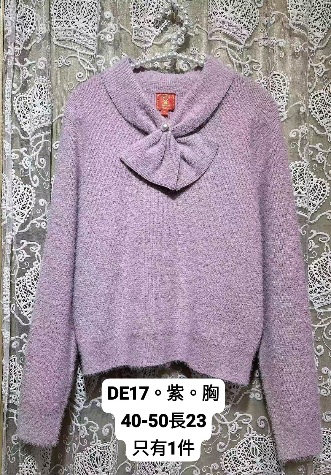 DE17 胸40-50 長23 $999 (一口價)