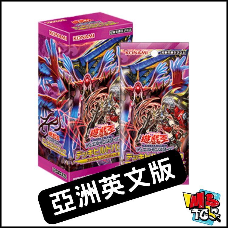 遊戲王原盒(亞洲英文版) AE-DBPR