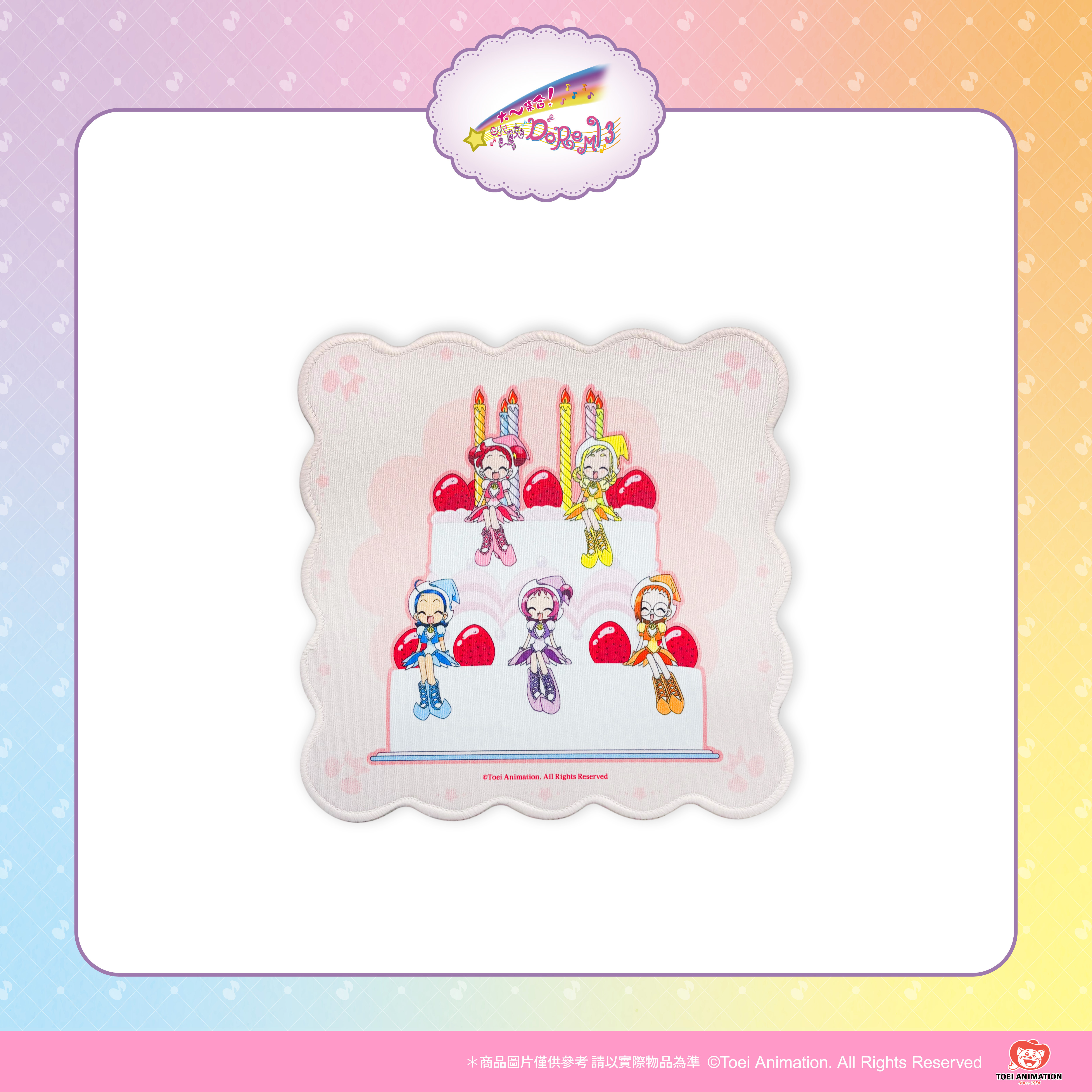 【預購】小魔女DoReMi-裁型滑鼠墊-蛋糕