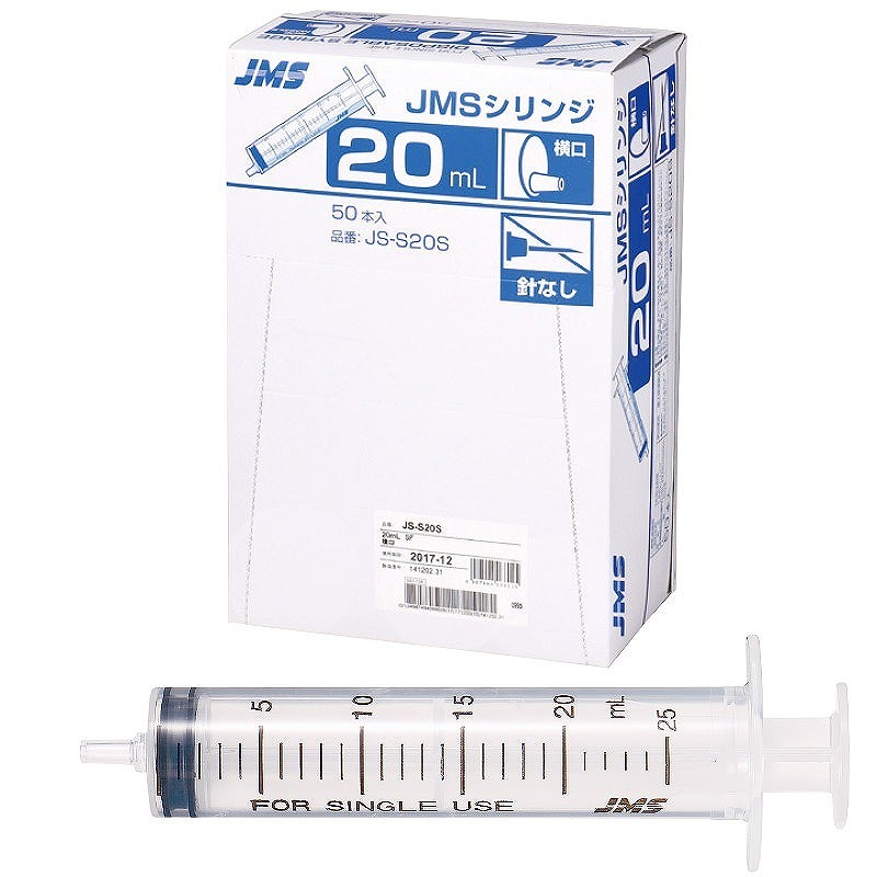 20毫升針筒連針（清洗傷口用）