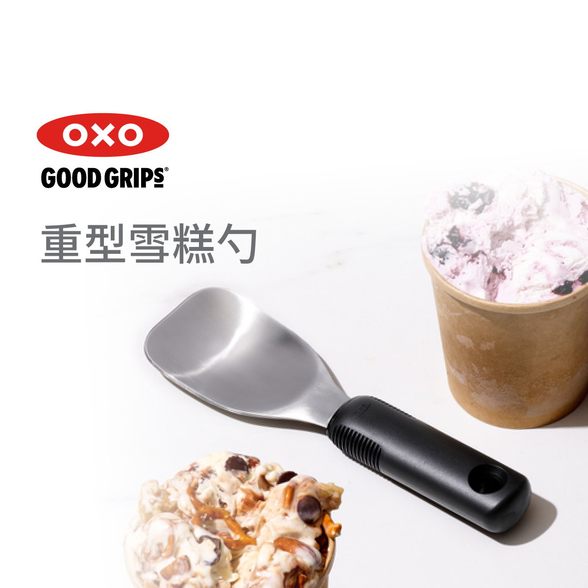 美國品牌OXO Good Grips 重型雪糕勺 -11294900