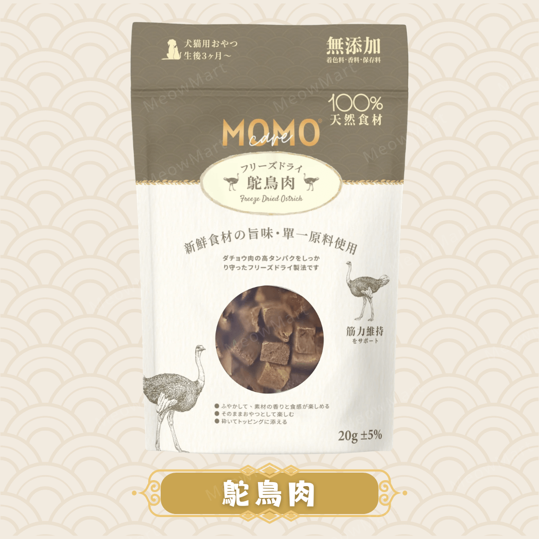 MOMOcare 凍乾鴕鳥肉 20g (貓狗適用)