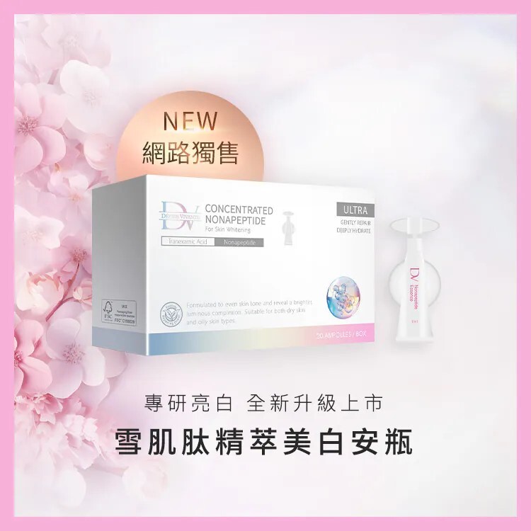 【限時7天 | 買2送2】雪肌肽精萃美白安瓶 x2盒 + (贈) 醇養妍美白版(36入) x2盒