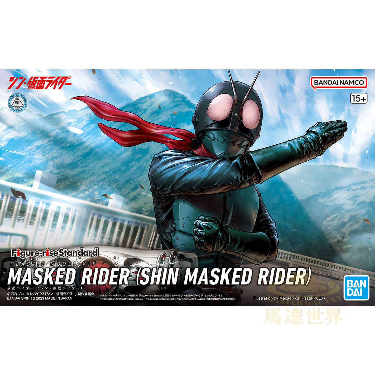 Figure-rise 標準假面騎士（新假面騎士）