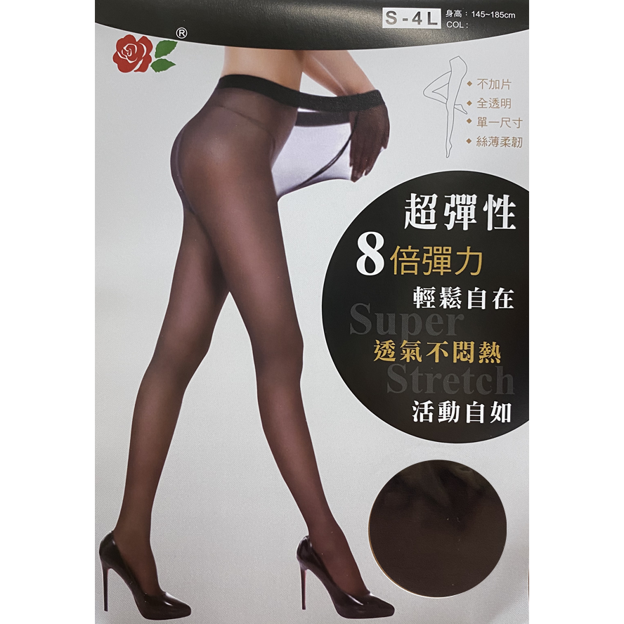 超彈性。8倍彈。S-4L。大尺碼。高個。絲襪。褲襪6900