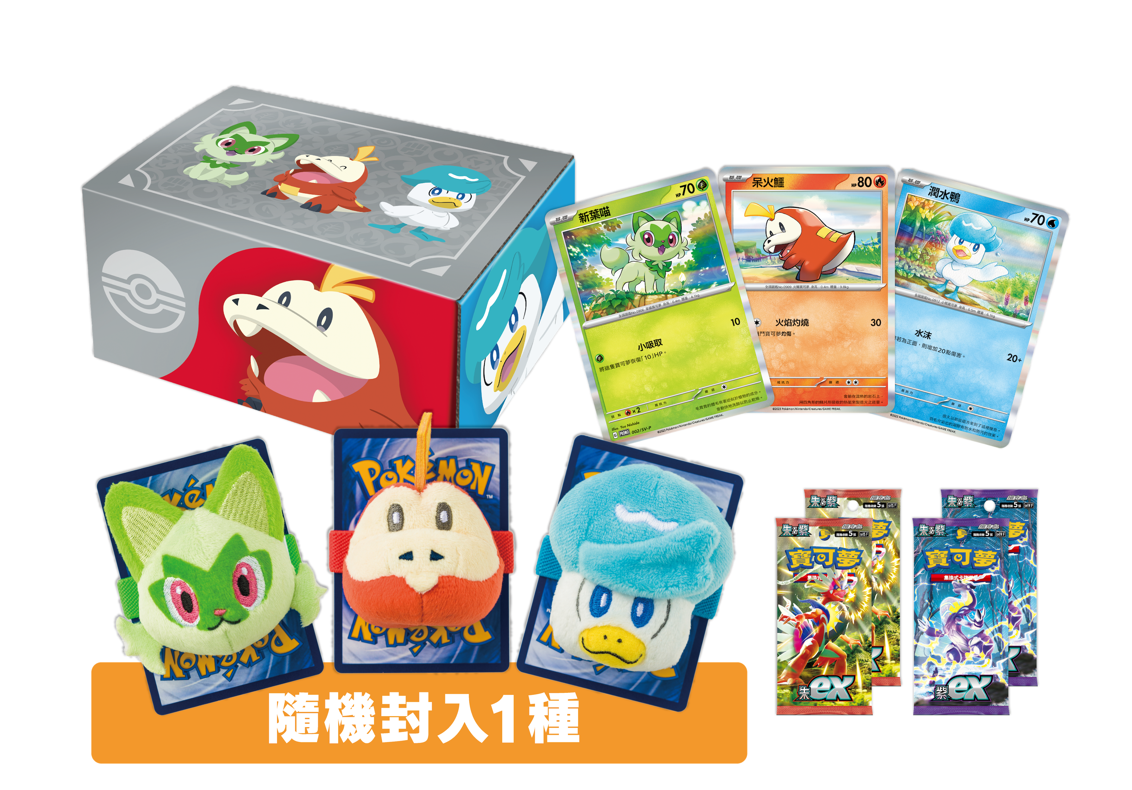 寶可夢集換式卡牌遊戲 卡牌遊戲 特別卡組 - 新葉喵・呆火鱷・潤水鴨  ( P784536) ( 4710582191657)